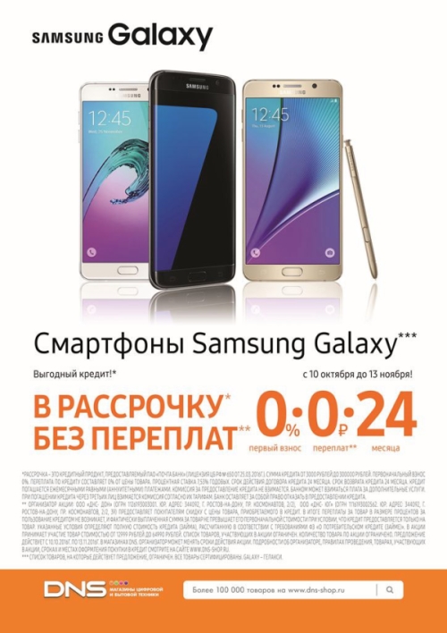 Магазин Samsung Ru Отзывы