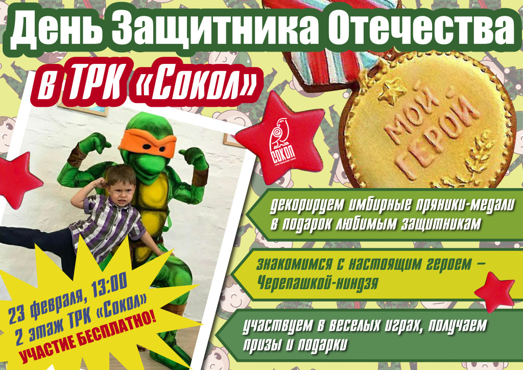 23 февраля А3 (2018) Ростов-01