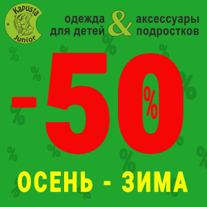 КАПУСТА