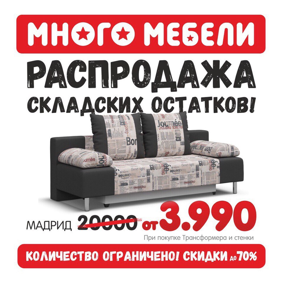 Недорогая мебель в москве каталог
