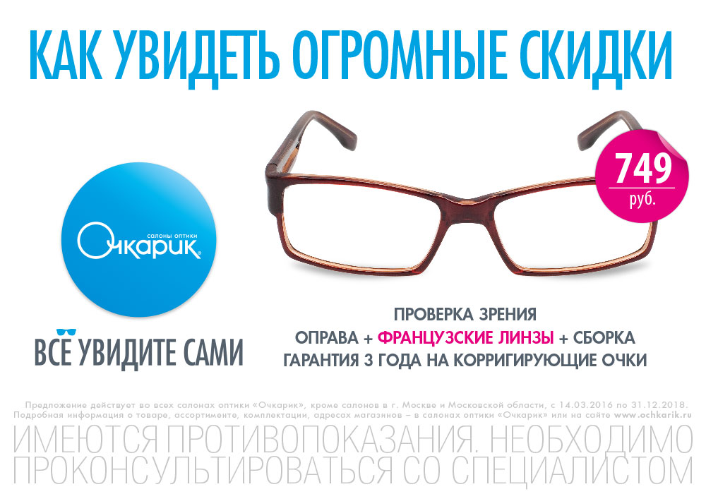 подлежат ли возврату очки для зрения